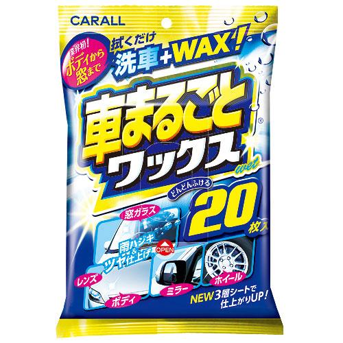 Whole car wax wet
