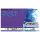 Gallet Air Freshener Refill