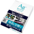 AG block under seat Air Freshener