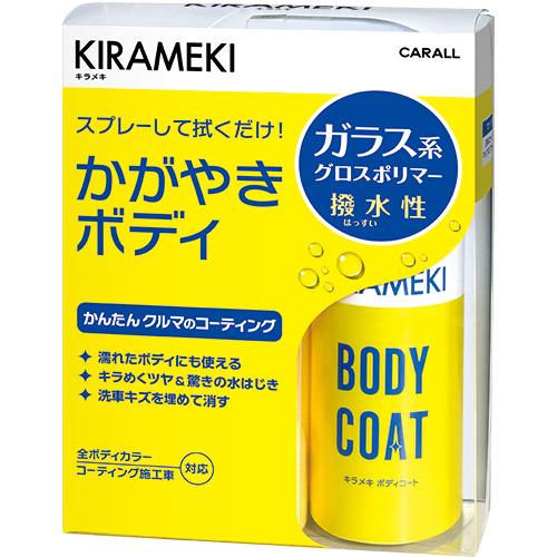 Glitter body coat