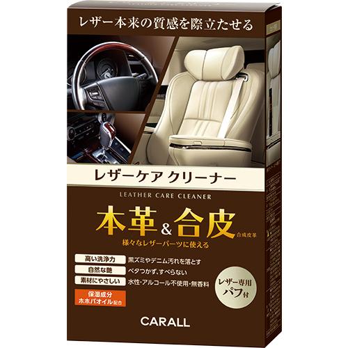 Leather care cleaner