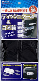 EH-172 Tissue Box Case & Trash Box