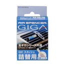 Eikosha Giga Air Freshener- Refill