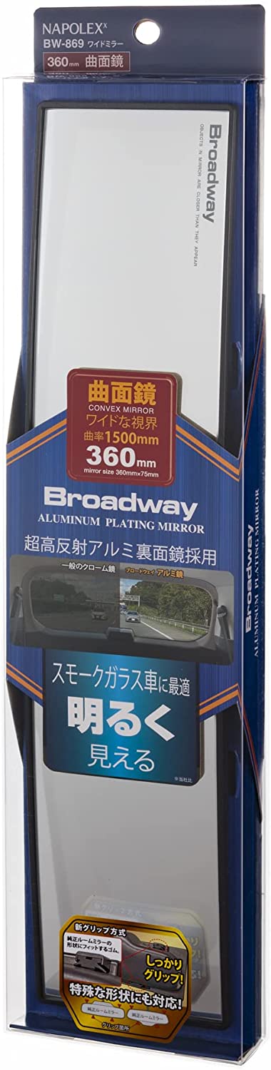 Broadway Rear View Aluminum Plating Mirror