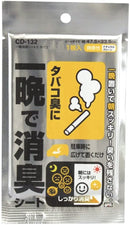 CD-132 Car Disinfecting /Deodorizer /Air Freshener for Tobacco smell