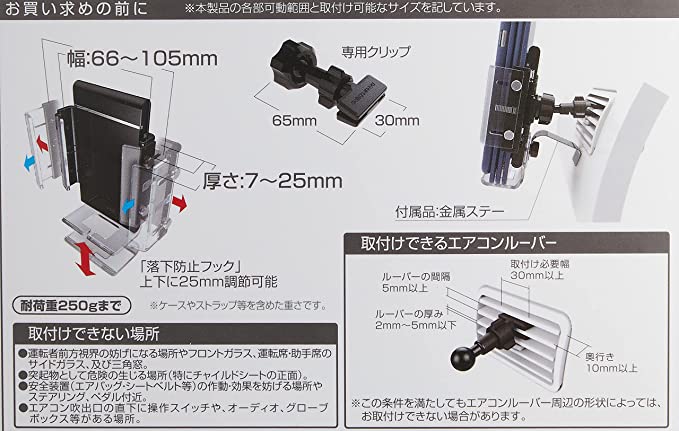 EC-175 A/C Phone Holder