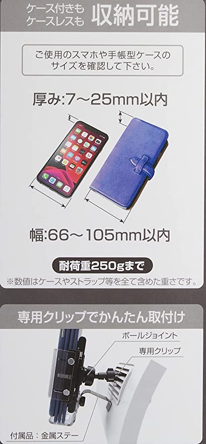 EC-175 A/C Phone Holder