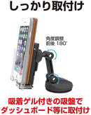 EC-200 Dash/Window Phone Holder