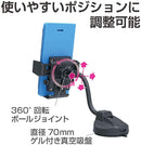 EC-205 Dash/Window Phone Holder