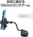 EC-205 Dash/Window Phone Holder