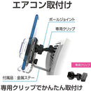 EC-206 A/C Phone Holder