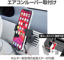 EC-213　A/C Phone Holder