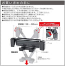 EC-213　A/C Phone Holder